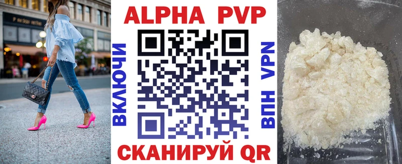 A-PVP VHQ  Ханты-Мансийск 