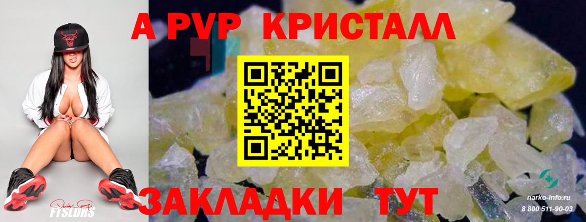Ханты-Мансийск  Alpha-PVP мука  A PVP  Alpha-PVP мука  Alpha-PVP крисы CK  Вход с VPN 