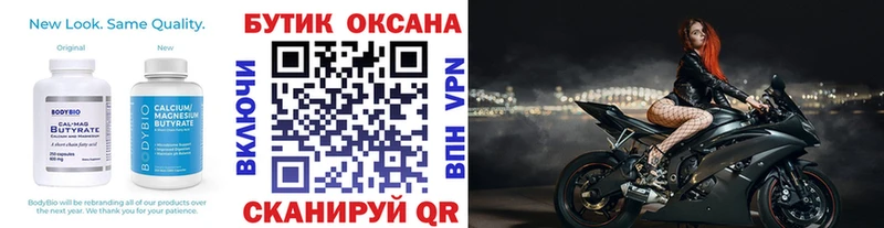 где найти   Ханты-Мансийск  Бутират оксибутират 
