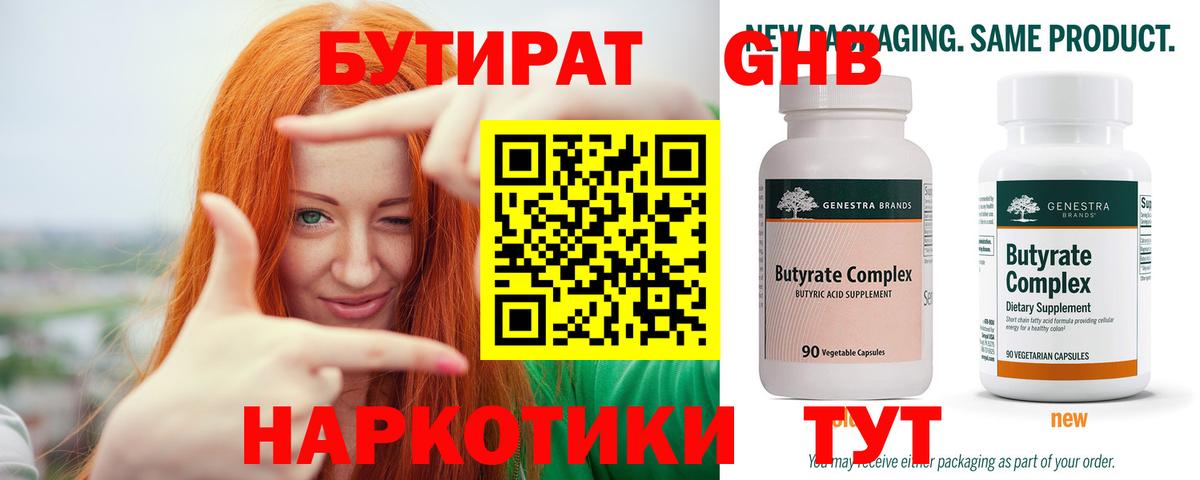 БУТИРАТ оксана  Бутират  Ханты-Мансийск  Вход с VPN 