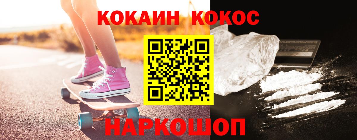 Кокаин 98% Ханты-Мансийск