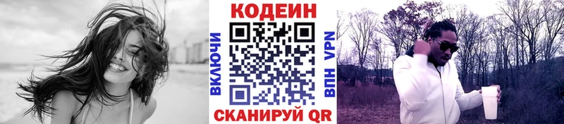 mega вход дарнет шоп Ханты-Мансийск Codein Purple Drank