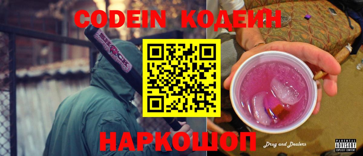Ханты-Мансийск  купить наркотик  Вход с VPN  Codein напиток Lean (лин)  Кодеиновый сироп Lean напиток Lean (лин) 