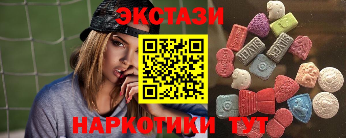 наркота  Экстази  Вход с VPN  Ecstasy Philipp Plein  Ханты-Мансийск 