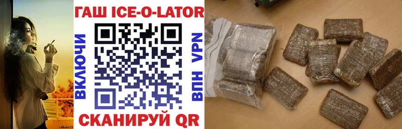 Гашиш ice o lator  Ханты-Мансийск 