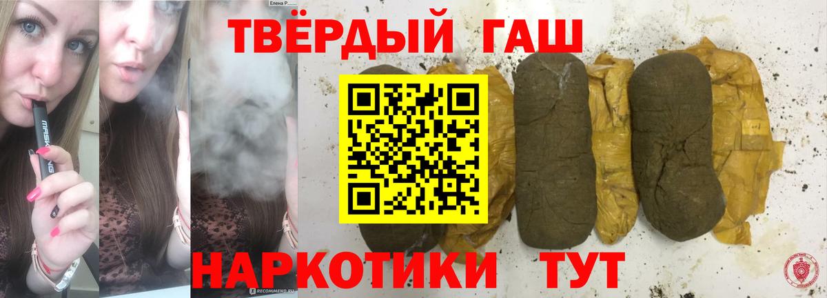 Гашиш Premium Ханты-Мансийск
