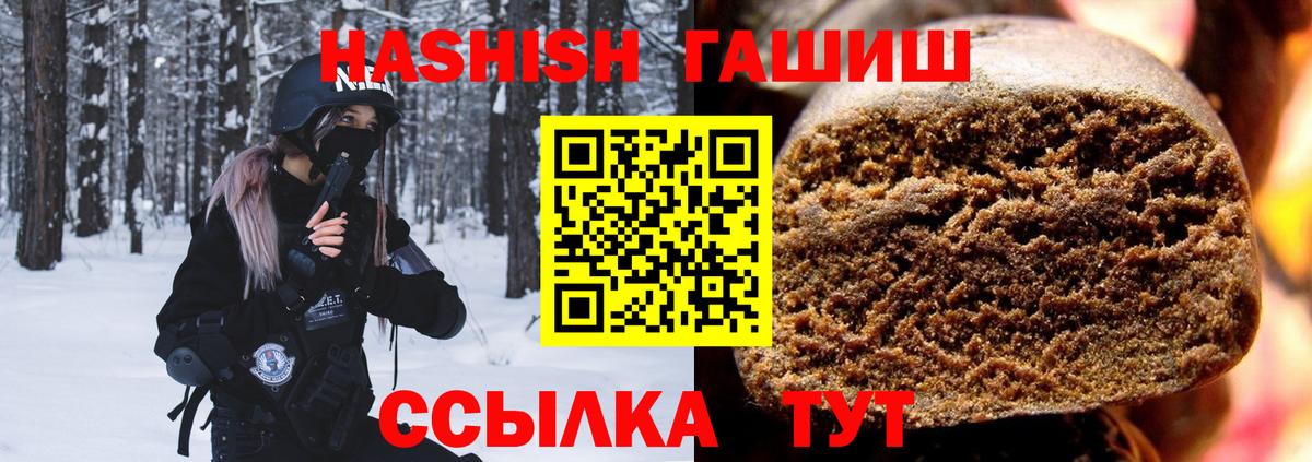 Ханты-Мансийск  ГАШИШ ice o lator  ГАШ индика сатива  Вход с VPN 