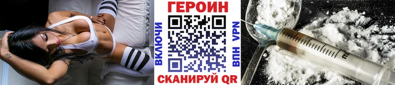 Героин VHQ Ханты-Мансийск