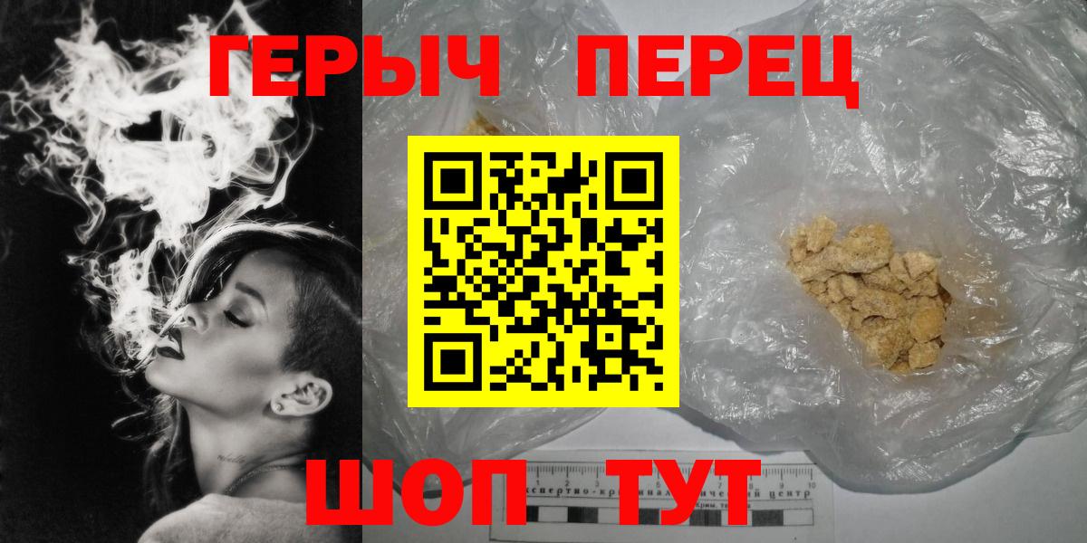 Героин Heroin Ханты-Мансийск