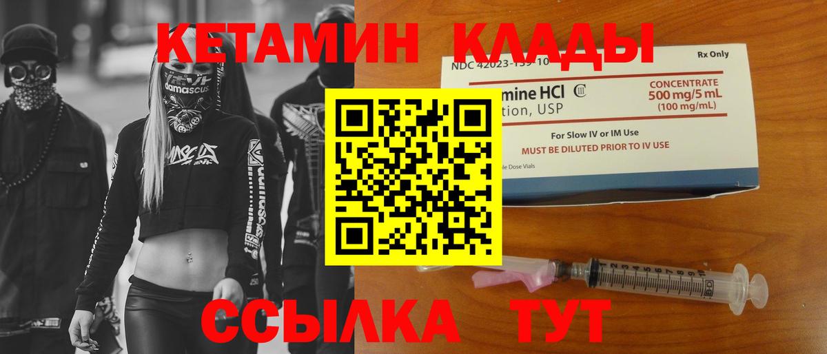 КЕТАМИН ketamine Ханты-Мансийск