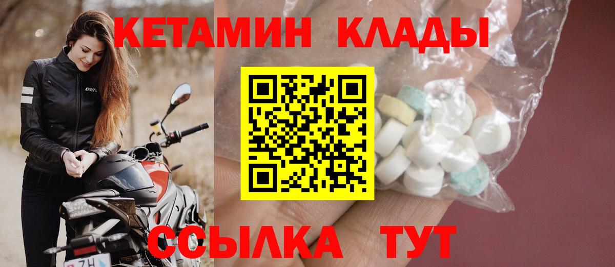 ОМГ ОМГ сайт  КЕТАМИН VHQ  Вход с VPN  Кетамин ketamine  Ханты-Мансийск 