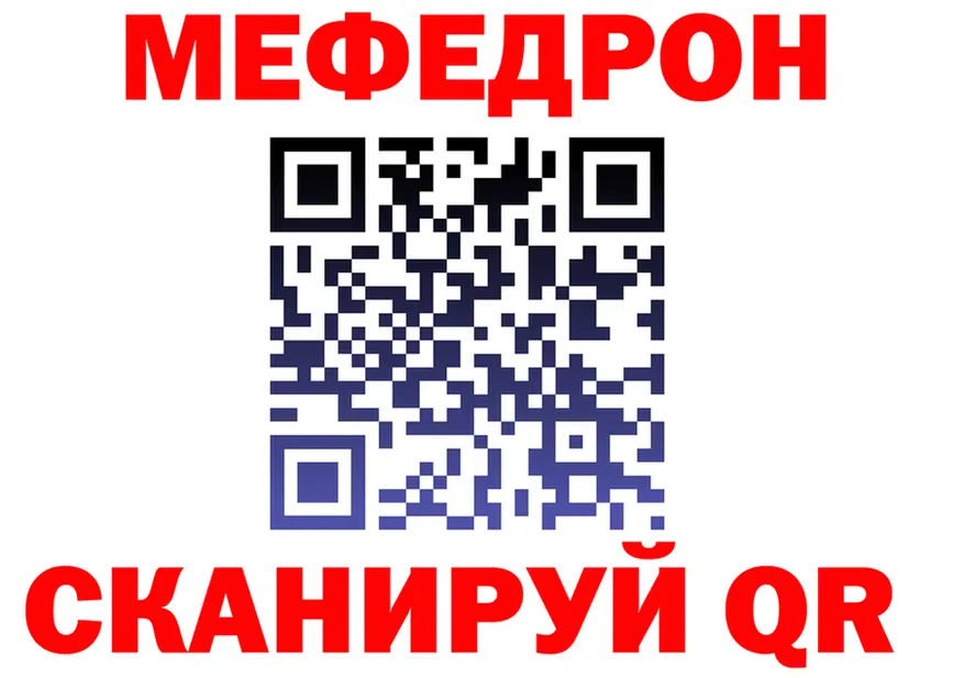 МЕФ 4 MMC ССЫЛКА нарко площадка hydra Ханты-Мансийск