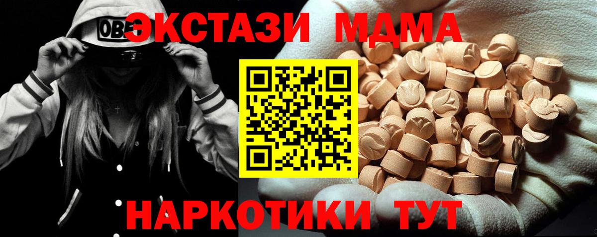 Ханты-Мансийск  МДМА  Вход с VPN  МДМА crystal  МДМА Molly 