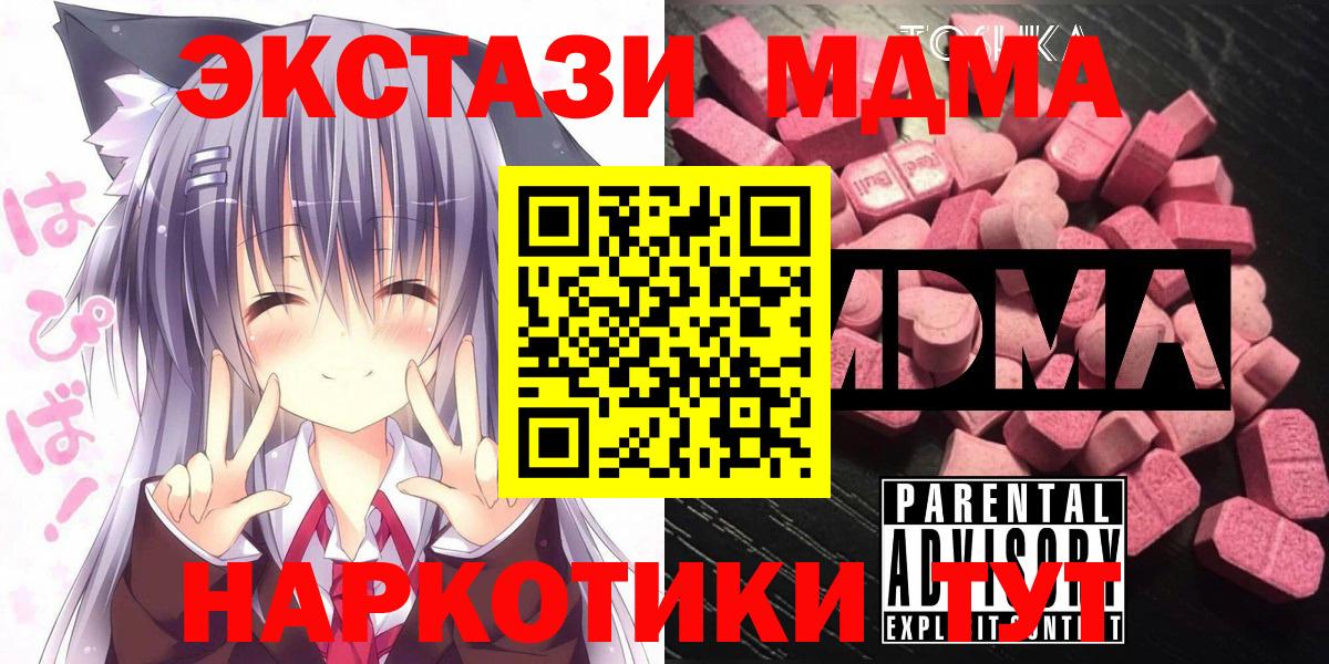 MDMA кристаллы Ханты-Мансийск