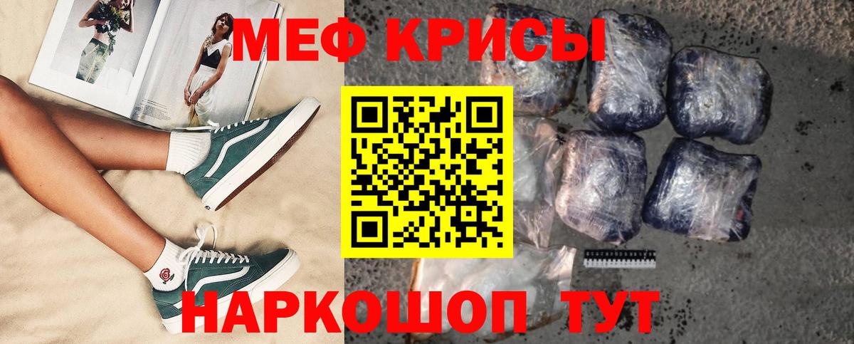 МЕФ мука Ханты-Мансийск