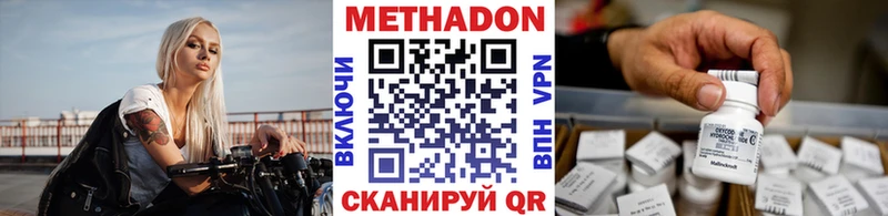 МЕТАДОН кристалл Ханты-Мансийск