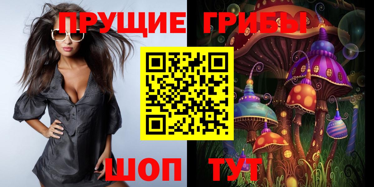 Псилоцибиновые грибы Psilocybine cubensis  Галлюциногенные грибы Psilocybine cubensis  Ханты-Мансийск  Вход с VPN 