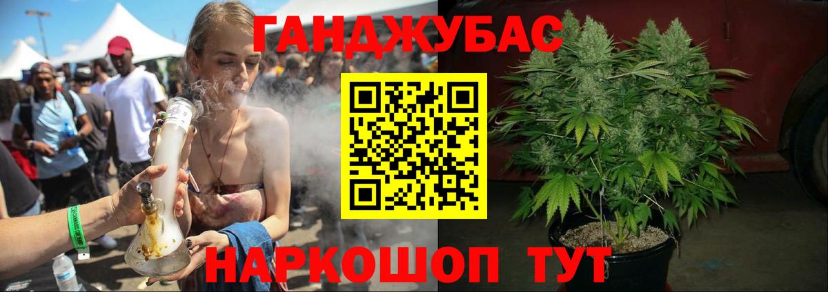 МАРИХУАНА сатива Ханты-Мансийск